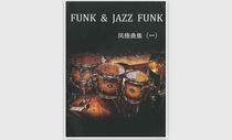 Jazz Drums Competition Drum Scores Beginner Self-paced Track Tutorial Funk Collection