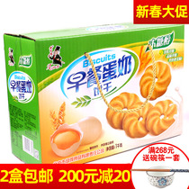 Old Butte Xylitol Breakfast Custard Biscuits 1000g Sucrose-free biscuits Xylitol food Snack food