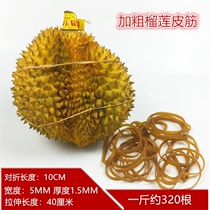 Thickened lengthened rubber gluten free of oil strapping durian with leather gluten water fruit shop with binding durian leather fascia