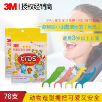 3M child safety dental floss stick cartoon shape high pull bow design non deer mother dental floss Rod 76 sets