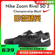 Spot track and field elite Nike Zoom private SD 2 Nike shot put discus hammer throwing shoes