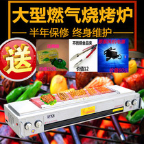 Shuangchi 03 gas grill commercial gas liquefied gas smokeless grill commercial kebab grilled gluten raw oysters
