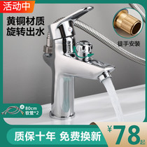 All copper bath basin faucet hot and cold household wash basin bathroom basin with shower head for dual use