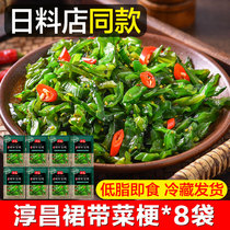 Chunchang seasoning nepomosa stalks ready-to-eat sea cabbage seaweed kelp snacks seaweed salad wakame