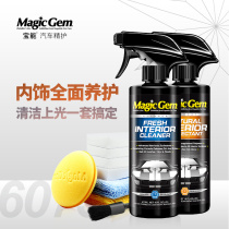 Baoneng Car interior cleaner Glazing maintenance set Plastic renovation coating Waxing leather seat care agent