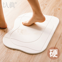 (Serious) bathroom diatomaceous earth foot pad absorbent non-slip pad popular Japanese quick-drying diatom mud mat carpet carpet