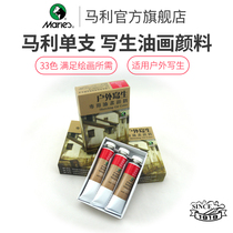 Marley Authentic O3040 Single Piece Raw Oil Paint 33 Colors Kids Raw Oil Paint Marie Oil Paint Marie Oil Paint