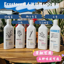 Spot New Zealand Ecostore Plant Adult Fragrance-free Shower Gel 400ml Pregnant women available in five flavors