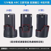 12V Flashlight drill battery Lithium battery 16 8V rechargeable drill electric screwdriver Pistol drill battery charger Longyun Fuge