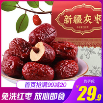 Grey jujube Ruoqiang no-wash special Xinjiang tourism specialty snacks original ecological high-quality jujube pregnant women Qiangruo red dates
