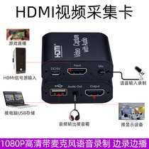 Video capture card USB HD HDMI Set-top box Laptop switch PS4 game Taobao live