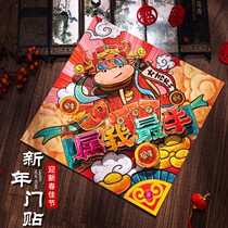 Bull Year Door Sticker Decoration 3d Solid Zodiac Bulls Big Number Forword Ideas 2021 Spring Festival New Year Cartoon Personality