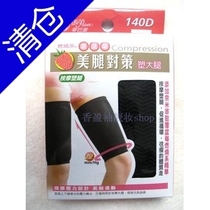 ~Taiwan Tibare~Burning complex berry legs and plastic thighs HT514