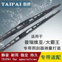 Suitable for 00 01 02 03 04 05 Toyota Privia big overlord wiper rear wiper blade