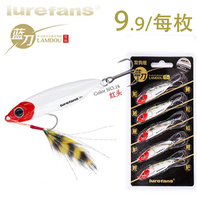 Dahe rushing blue knife small iron plate bait double hook shore throwing long-distance road sub-bait sequin fake bait