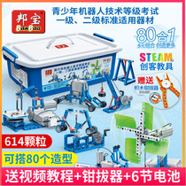 Bangbao 6932 LEGO robot level test teaching aids boys little children Electric gear assembly building block toys