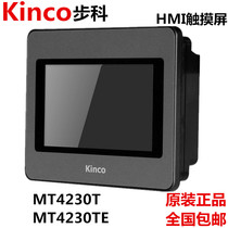 Buke Kinco MT4230T MT4230TE4 3 inch screen touch industrial touch screen man-machine interface HMI
