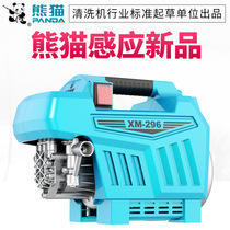 Panda high pressure car washing machine household 220v brush pump automatic car washing machine portable water gun cleaning machine