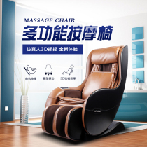 Lufu electric multi-function massage chair Household mini small body massage chair Small Diva LS200