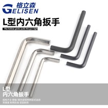 Allen wrench liu jiao chi L-type wrench M0 7 0 9 1 2 1 5 2 2 5 3 4 5 6 8 10