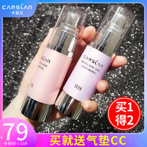 Katilan Isolation Cream Makeup Front Beating Bottom Control Oil Flawless Three-in-one Tibright Skin Color Invisible Pores official