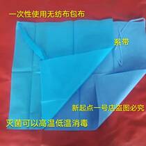 Sterilization double-layer disposable operating room non-woven woven towel surgical towel square towel hole towel cloth equipment disinfection package