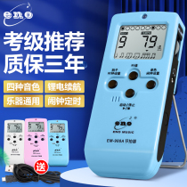 ENO ENO electronic metronome EM-988A piano guitar violin guzheng erhu charging Universal