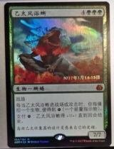 Multi-Ming and Old Zhao ten thousand Chi-Card B Wind Bath Lizard and Remembering Flash