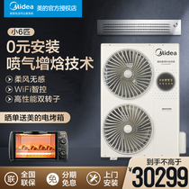 Midea ideal home central air conditioning small 6 horses one to four household air conditioning more than 140 online flagship store smart appliances