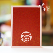 Ai Qing hand congratulated Chinese style handmade greeting card business birthday staff mother thank gift small card blessing word