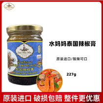  Water Mom Cards Chili Paste Balsamic Pepper Paste Thai Imported Winter Scrotum Raw Soup Raw 227g