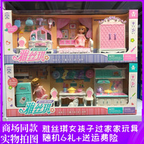  New Yas Qi dream cabin home small kitchen toy set lady home girl toy bedroom