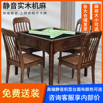 Solid wood mahjong machine fully automatic dining table dual-use new Chinese electric mahjong table with chair home roller coaster machine hemp