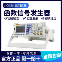 VICTOR two-channel function signal generator VC2003 arbitrary wave generator
