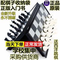 Genuine U3 Youbang Large Chess Magneto Magnetic Folding Chessboard Training Competition Designated Special Chess