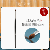 Cangzhou Eye Makeup Brush S121 Conical Eyewear Brush A Soft Hair Animal Capillary Section Eyetail Brush Fainting Brush