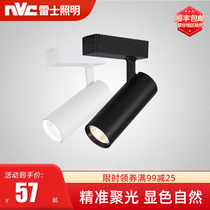 NVC lighting Super bright spot LED track light Clothing shopkeeper lighting Background wall guide track spot light COB exhibition hall light