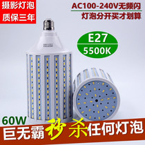 60W super bright LED photography light bulb Professional studio equipment constant bright soft light box light 5500K photo fill light