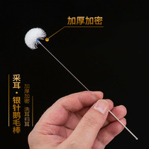 Thickening encryption full silver needle goose hair stick easy to wash ears use ear picking tools to sweep ears hairy hair big head and small head