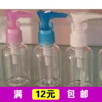 Press mouth bottle squeeze bottle press bottle split emulsion Makeup Remover Oil 50ML small magic weapon