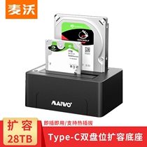 MAIWO K3082C Type-C dual disk 2 5 3 5 inch serial hard drive copy machine
