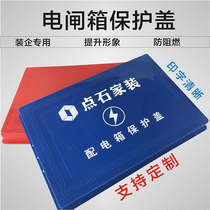 Decoration site temporary distribution box protective cover switch electric box dust cover anti-electric shock cover PVC plastic protective cover