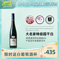 WE95 points Famous high-end GG Germany Lucengelhe Wonderland Garden old vine Riesling dry white wine