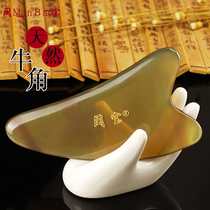 Natural horn scraping plate facial beauty whole body Universal face female shaving plate beauty plate eye face