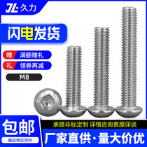 304 stainless steel round head screw screw upper screw lengthened wire nail M8x*10*14*18*60*120
