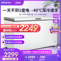 Meiling 421L freezer commercial large-capacity refrigeration and refrigeration dual-purpose bedroom first-class energy-saving refrigerator fresh-keeping freezer