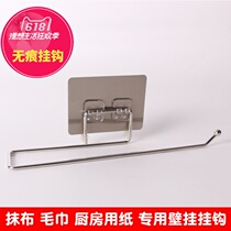 Non-perforated towel rack Rag rack Disposable rag hook Dish cloth hanger Kitchen paper special hook