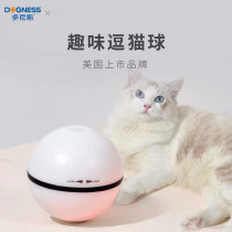 Donis kitty toy ball pet luminous dog ball resistant to laser to automatically tease a cat ball vocal cat toy self-hi