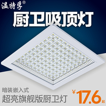 Wintertefu kitchen bathroom led ceiling light recessed kitchen and bathroom lamps waterproof and anti-fog square round
