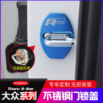 Suitable for Volkswagen Tuyue Tuyue Tujia Tuyue Tiguan L modification special door lock buckle anti-rust protective cover cover